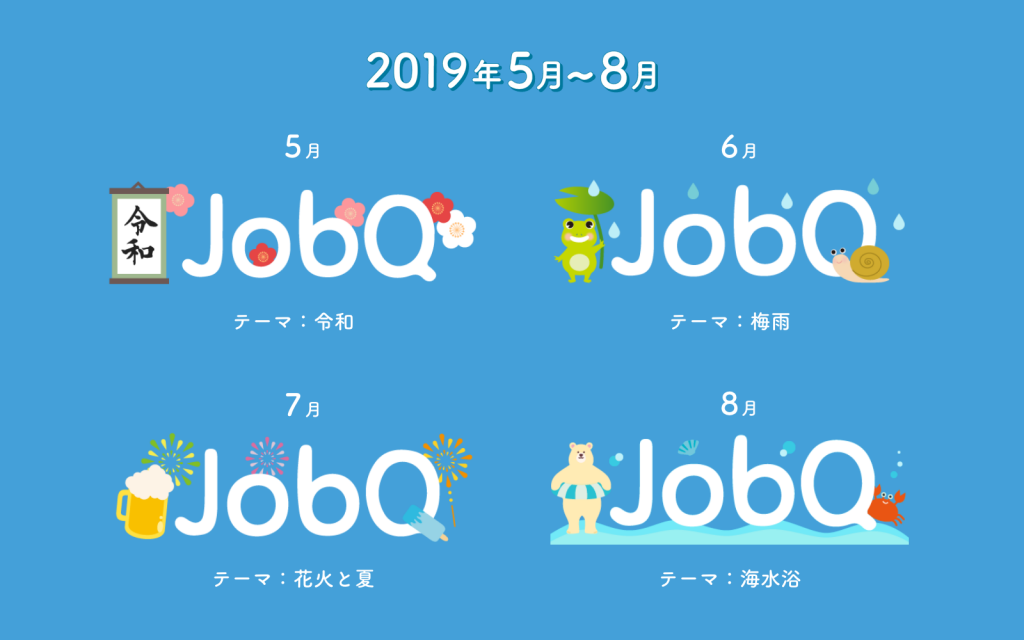 jobqlogo_summer_20191203