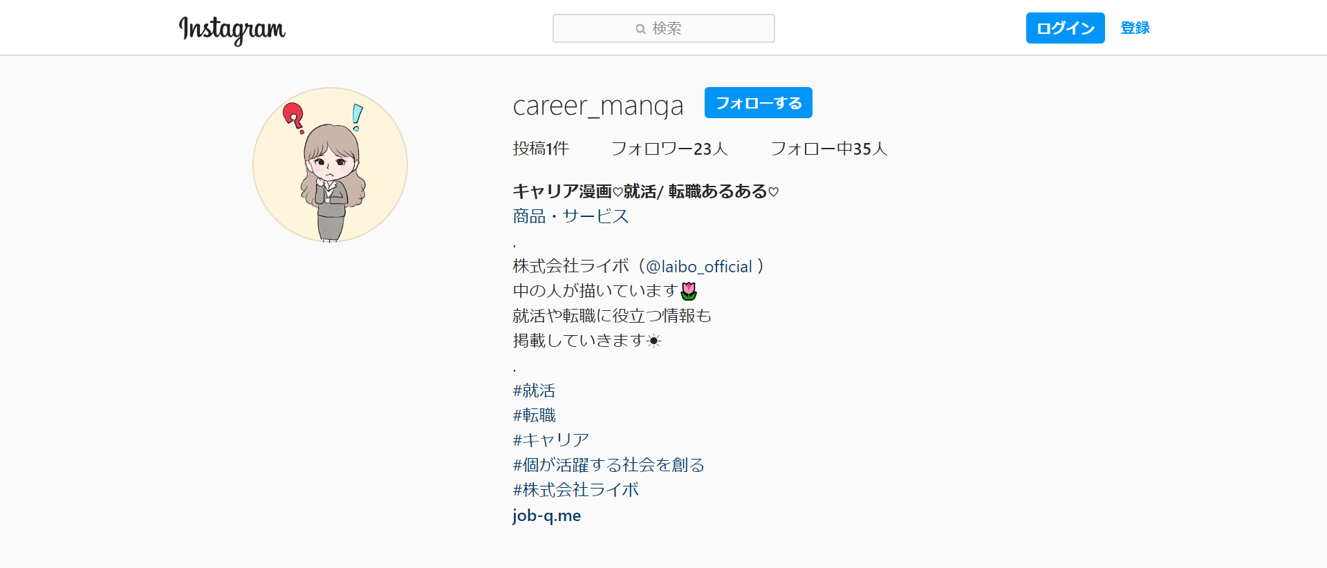 screencapture-instagram-career-manga-2020-05-06-18_42_35